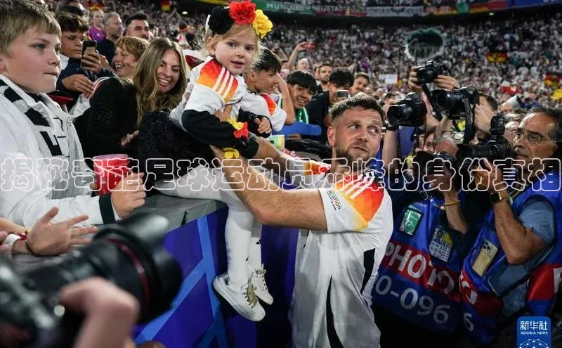 欧亿体育官网入口百度安全社区揭秘奇葩足球运动员乔峰的身份真相