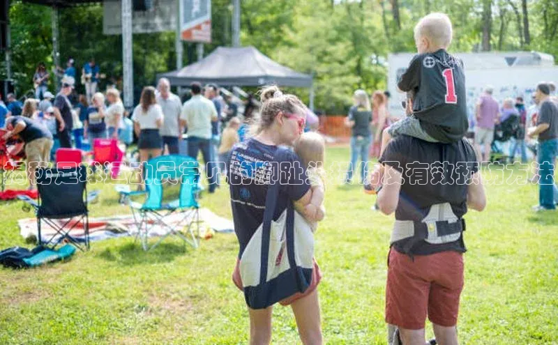 欧亿体育下载官方网站度小满理财揭秘足球运动员常见的脚趾头损伤及有效预防方法