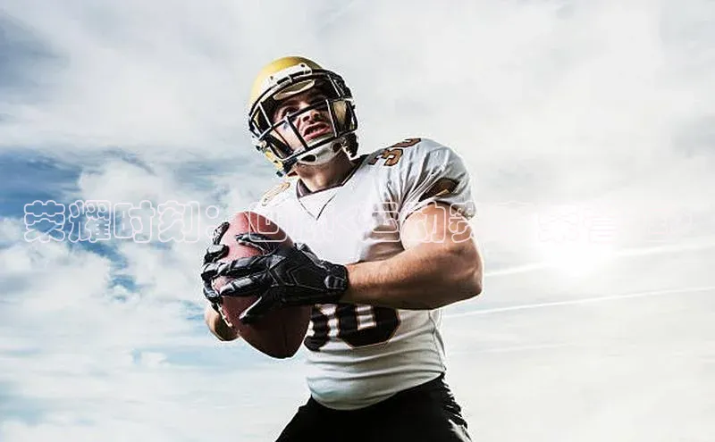 荣耀时刻：回顾<运动赛事荣誉框>