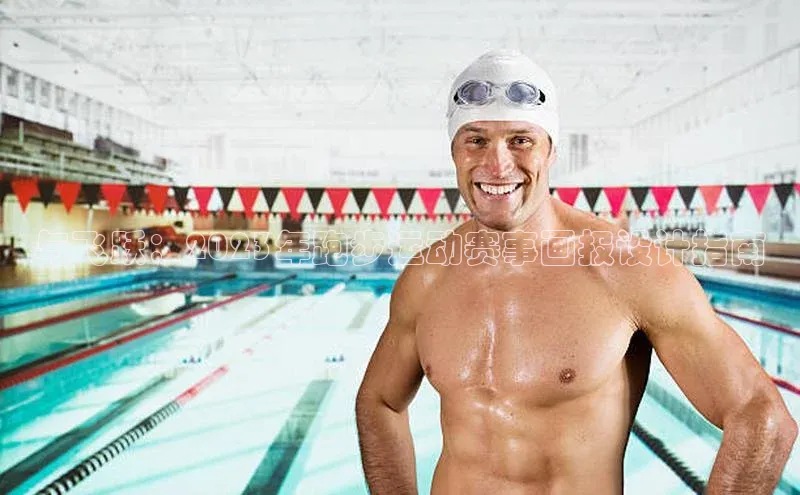 与飞跃：2023年跑步运动赛事画报设计指南