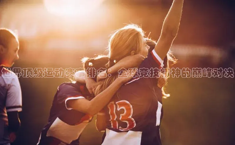 oety欧亿体育官网