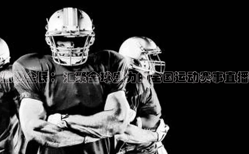 欧亿体育app首页