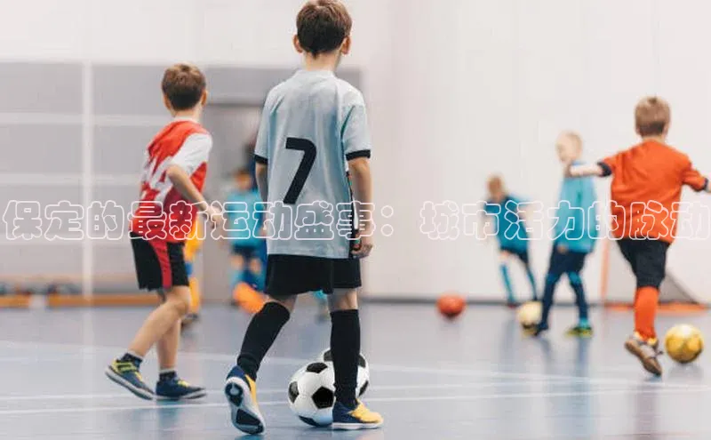 欧亿体育综合app平台