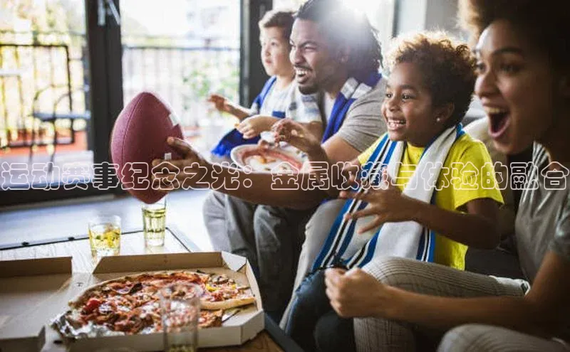 欧亿体育综合app平台