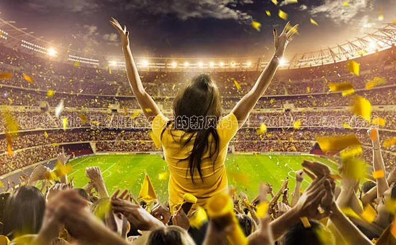 欧亿体育全站app下载安装