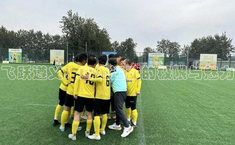 飞跃遵义：山地运动的极限与魅力